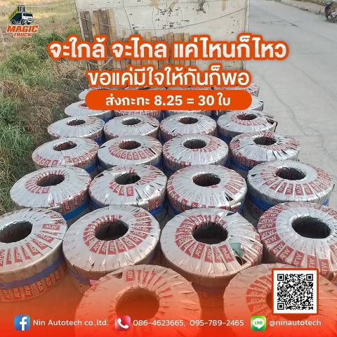 ขายส่งกะทะล้อ