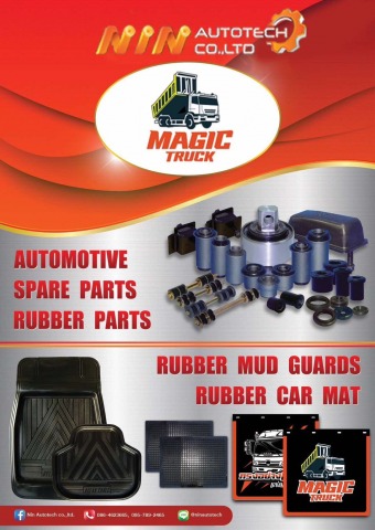 บังโคลนรถสิบล้อ