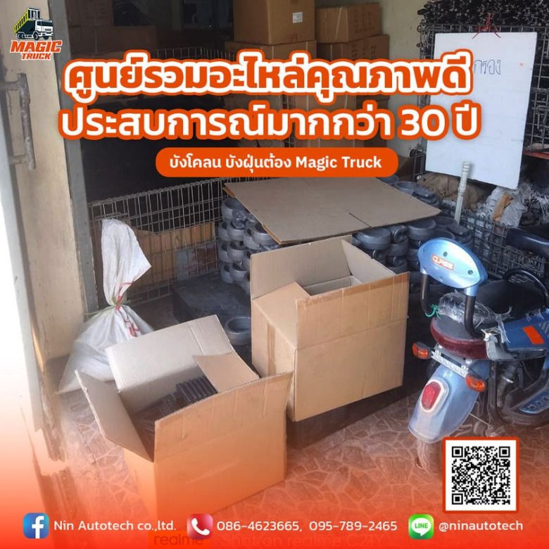 บังโคลนของพร้อมส่ง บังโคลนของพร้อมส่ง